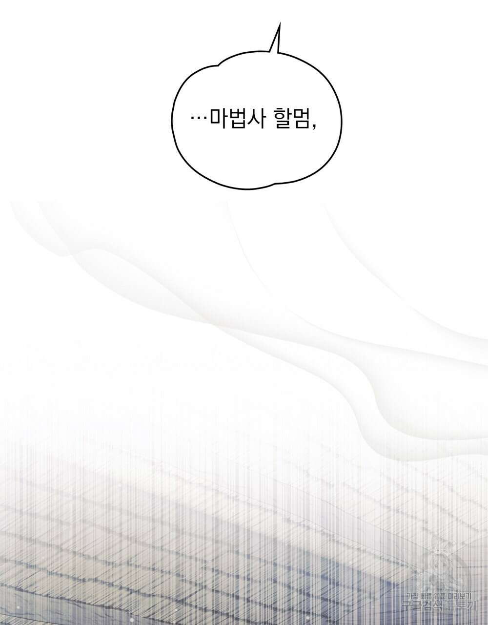 시한부 공주님을 사랑하게 된다면 13화 46