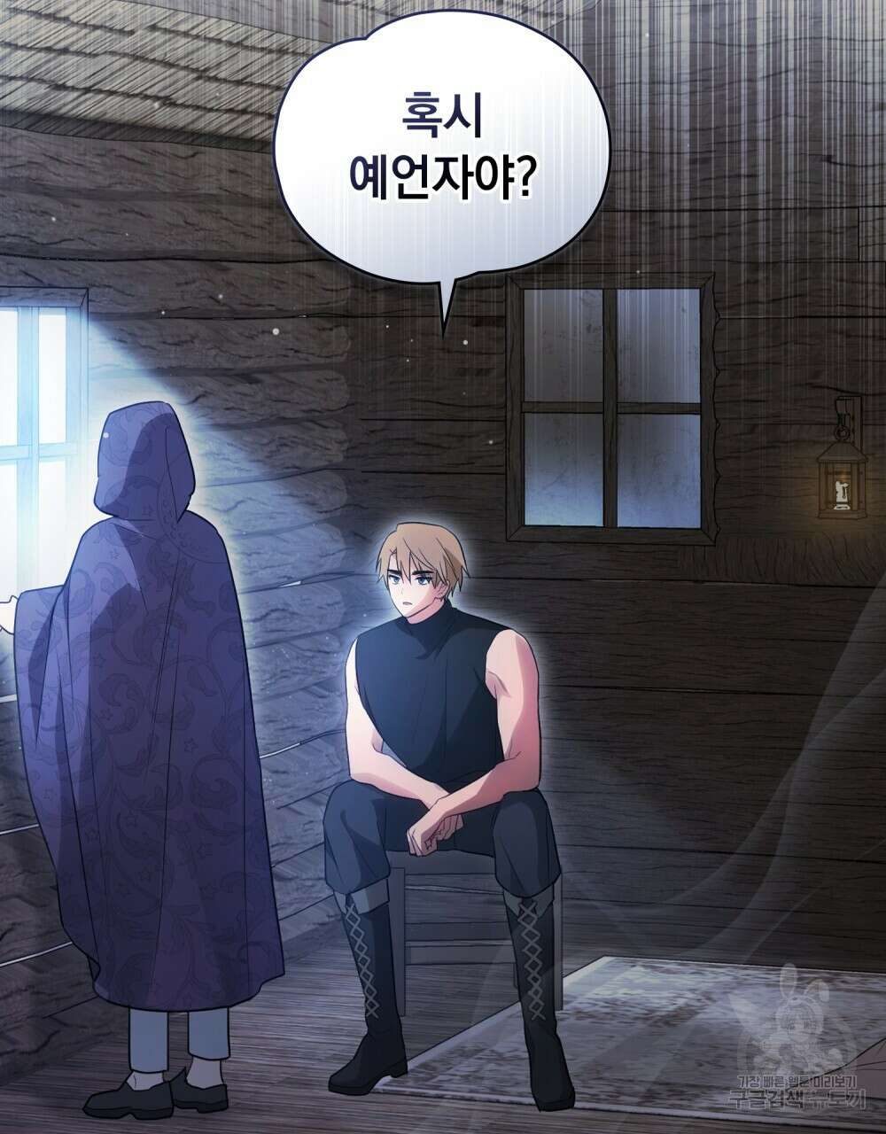 시한부 공주님을 사랑하게 된다면 13화 47