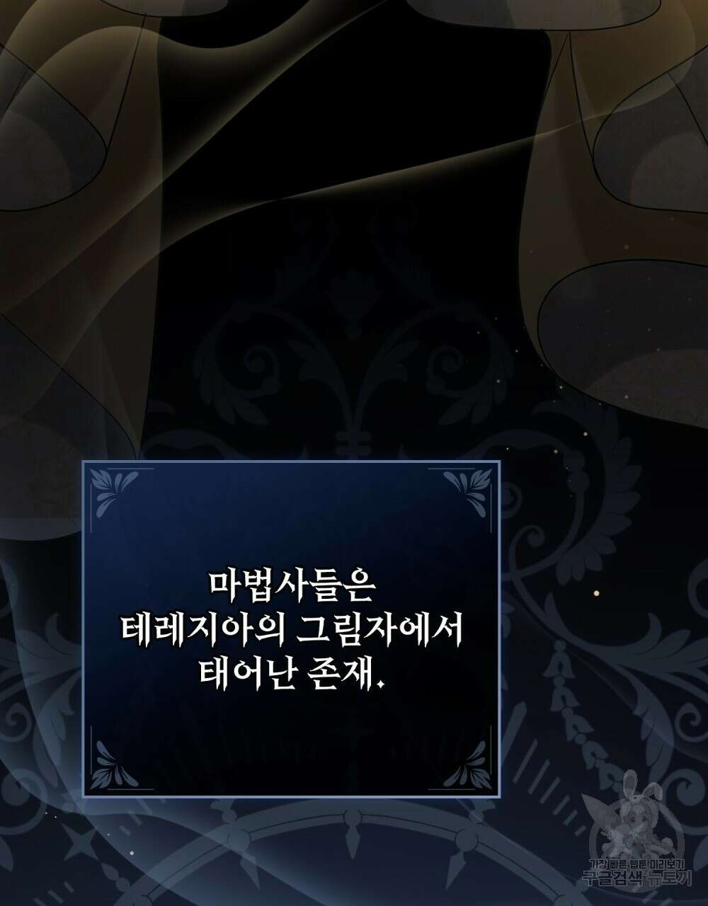 시한부 공주님을 사랑하게 된다면 13화 56