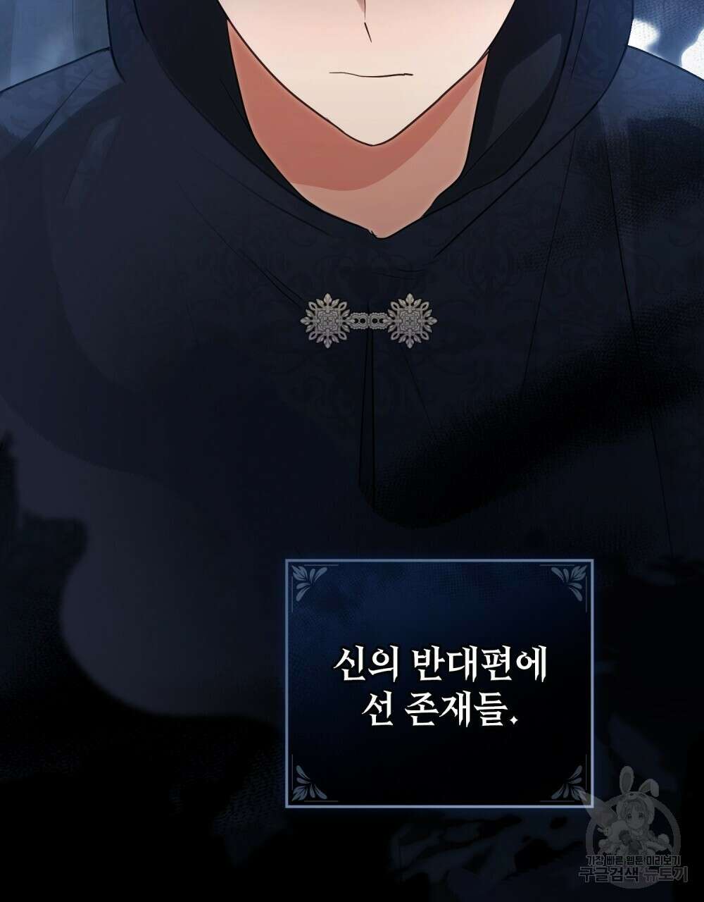 시한부 공주님을 사랑하게 된다면 13화 58