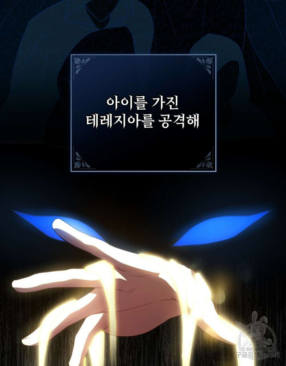 시한부 공주님을 사랑하게 된다면 13화 60