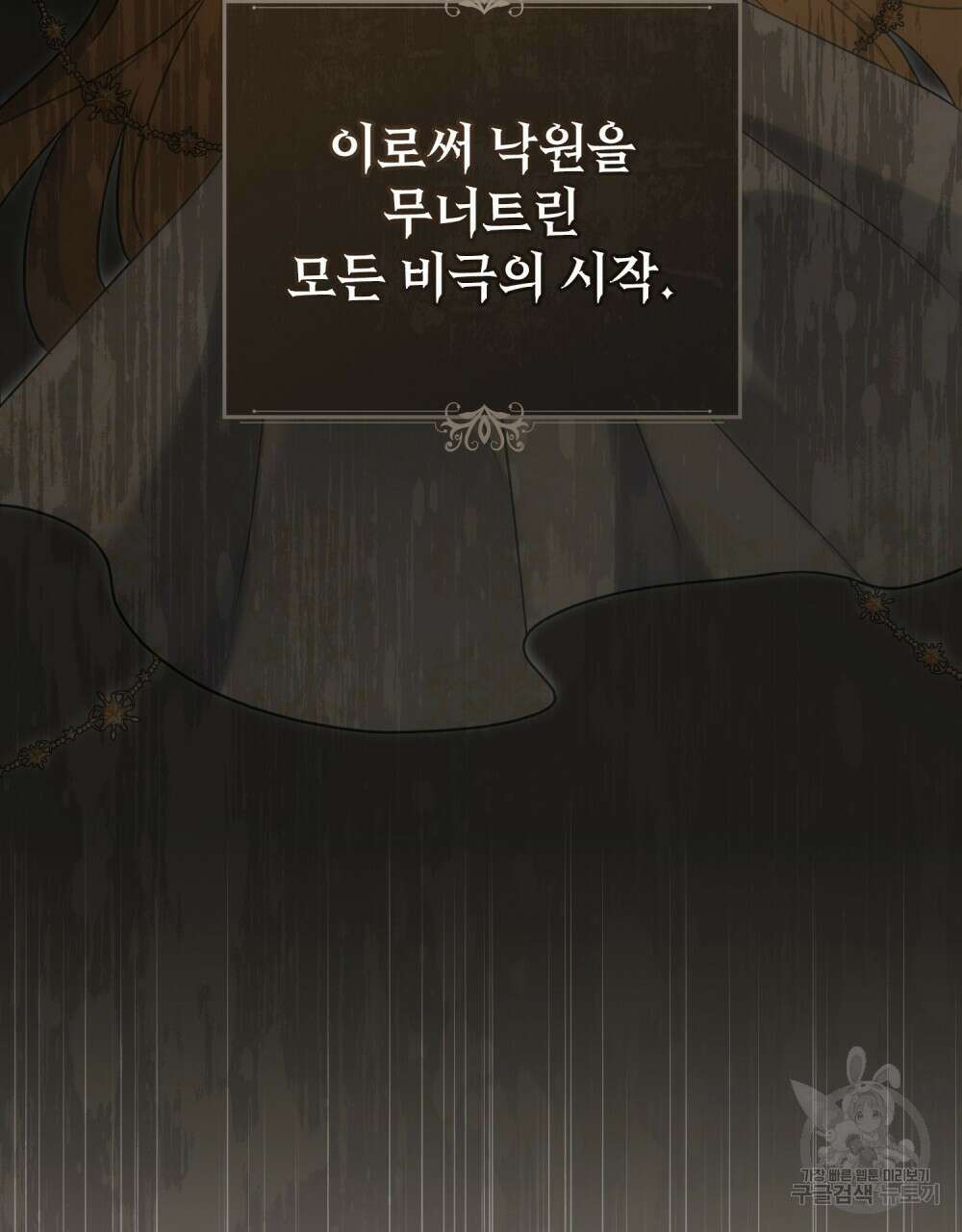 시한부 공주님을 사랑하게 된다면 13화 63
