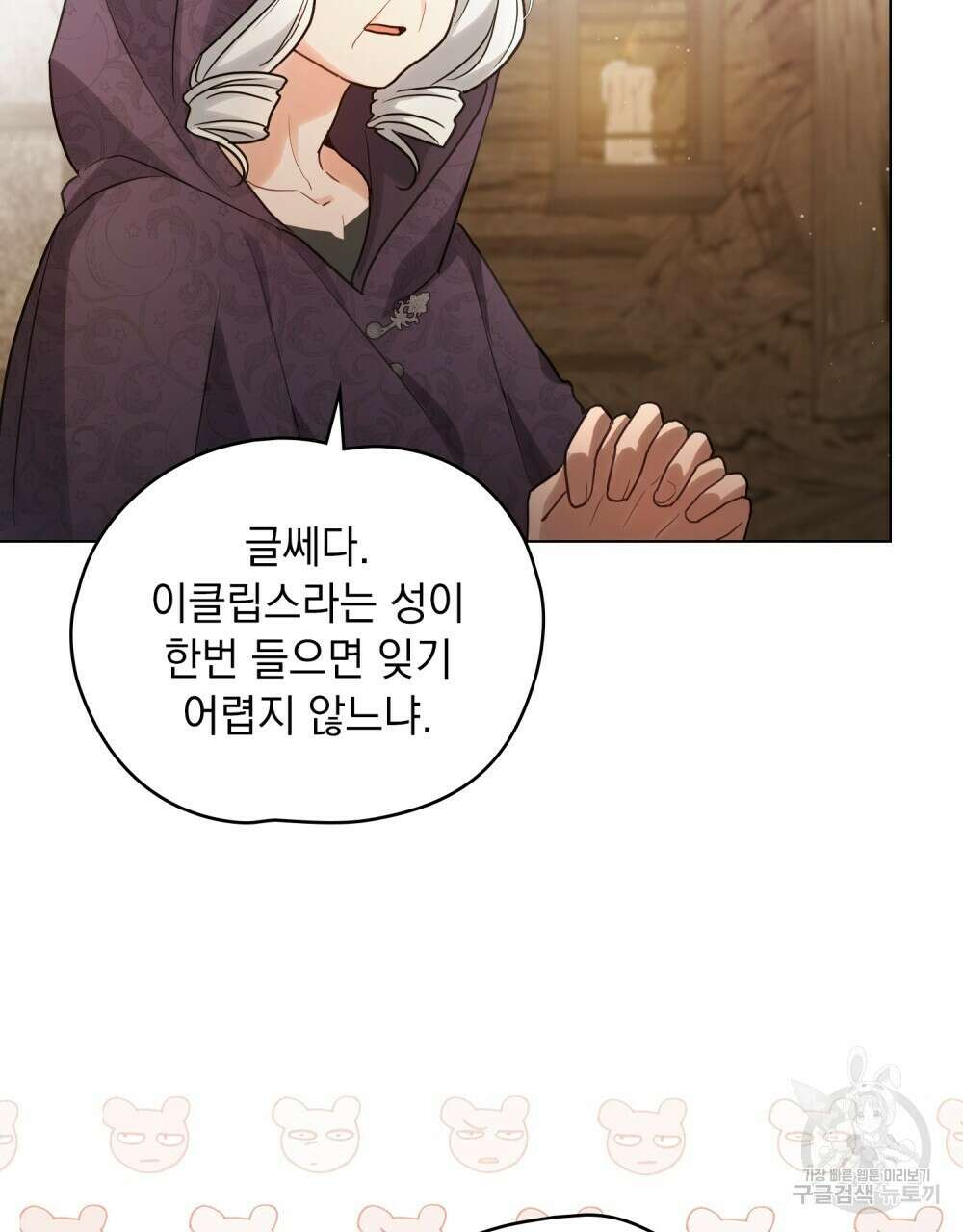 시한부 공주님을 사랑하게 된다면 13화 70