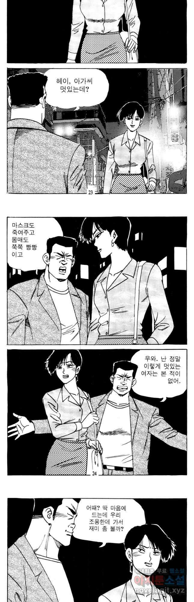 고행석 악질의 전설 4탄 타이푼 13화 10