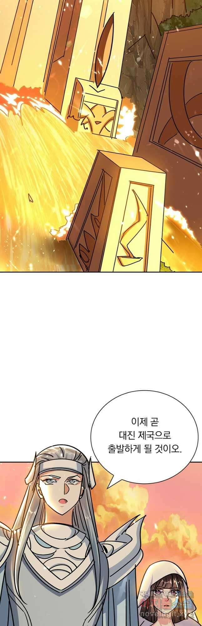 만계선왕 182화 2