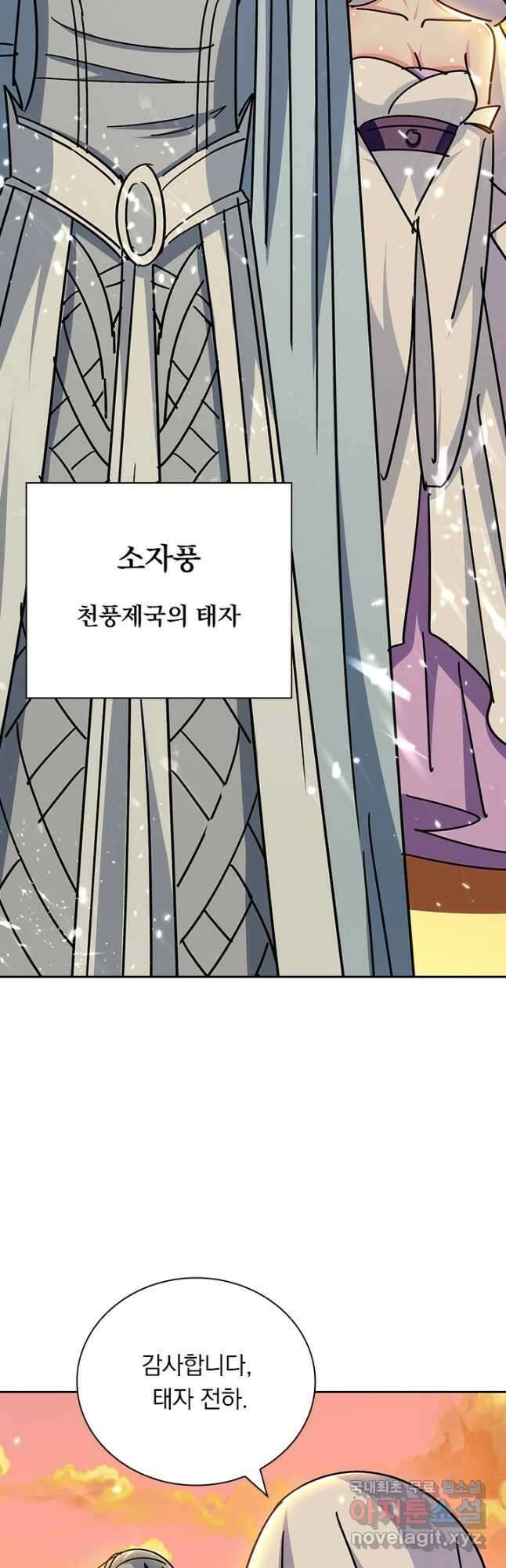 만계선왕 182화 3