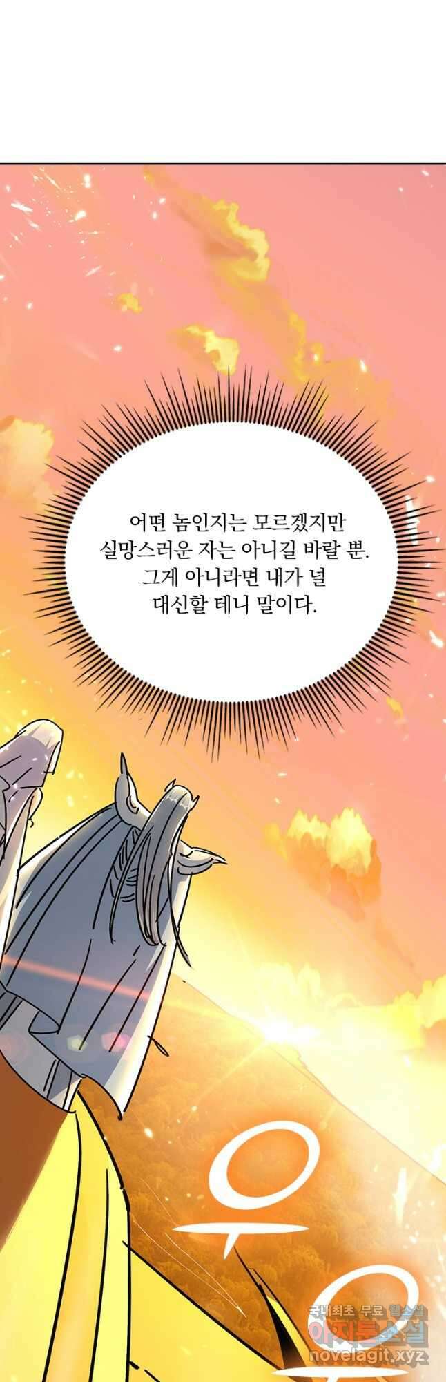 만계선왕 182화 6