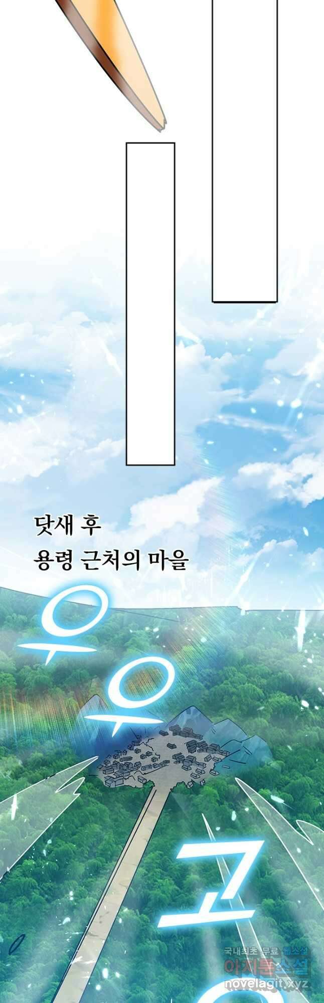 만계선왕 182화 8