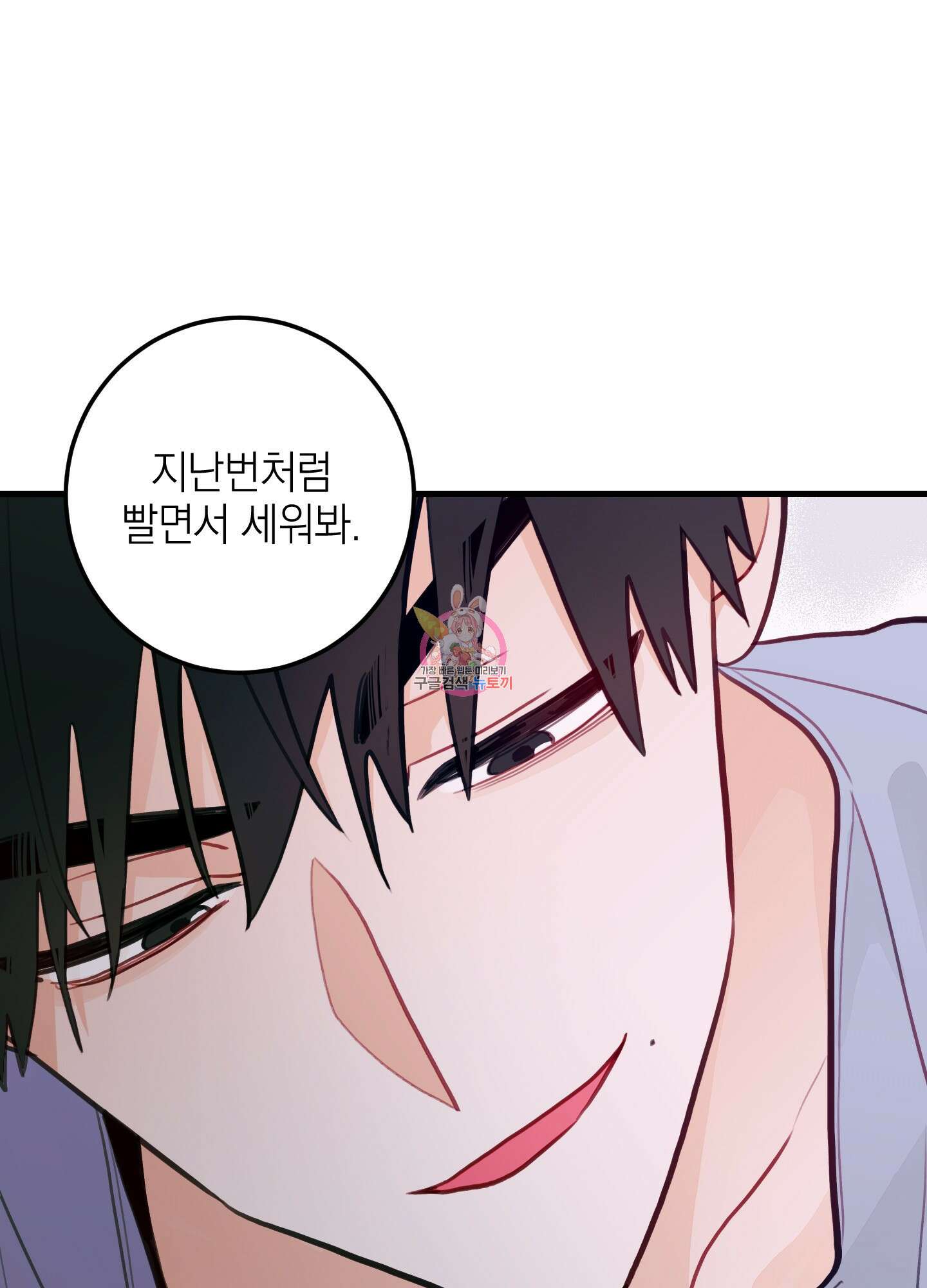 배꽃 피는 사랑 12화 1
