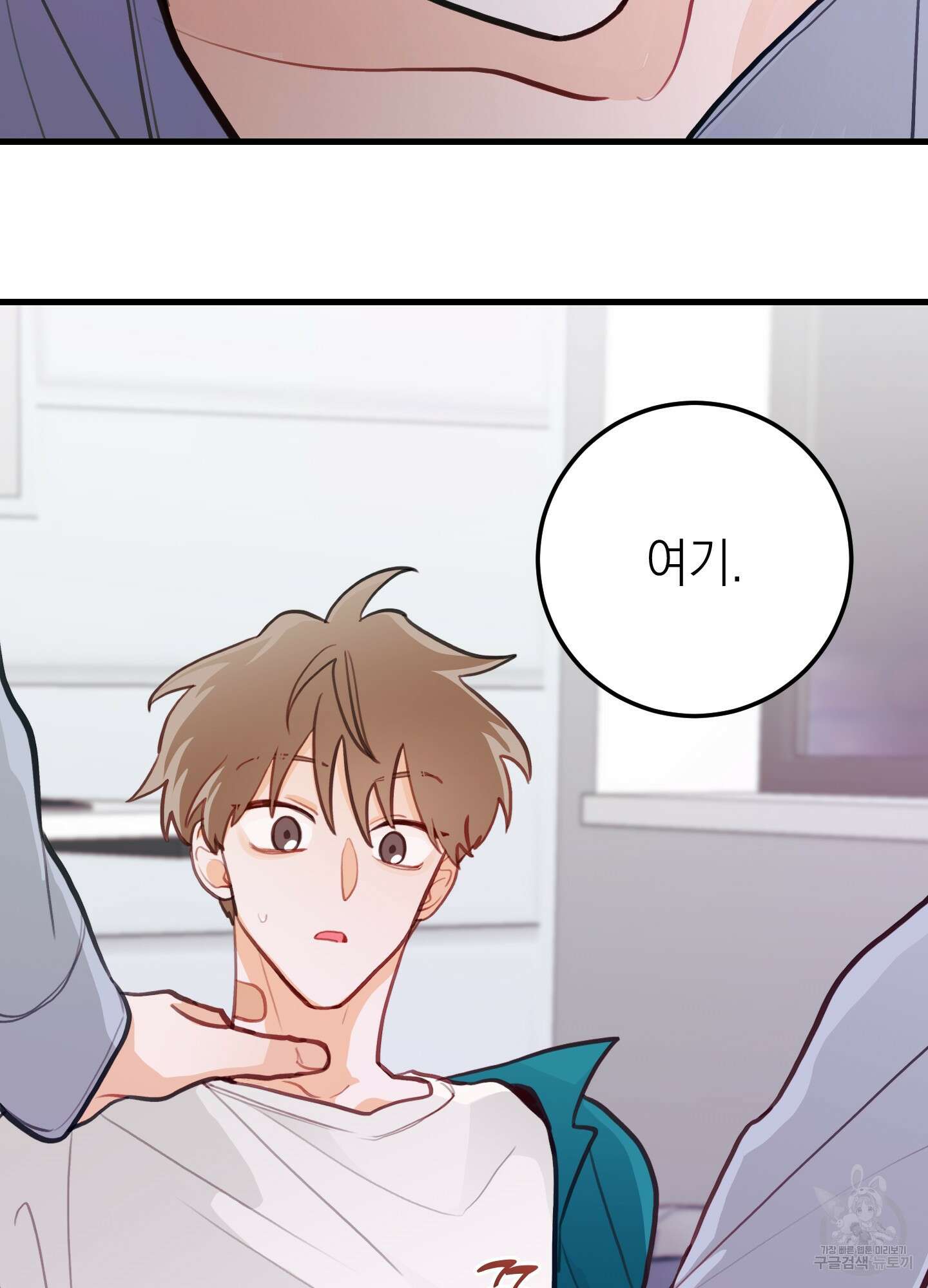 배꽃 피는 사랑 12화 2