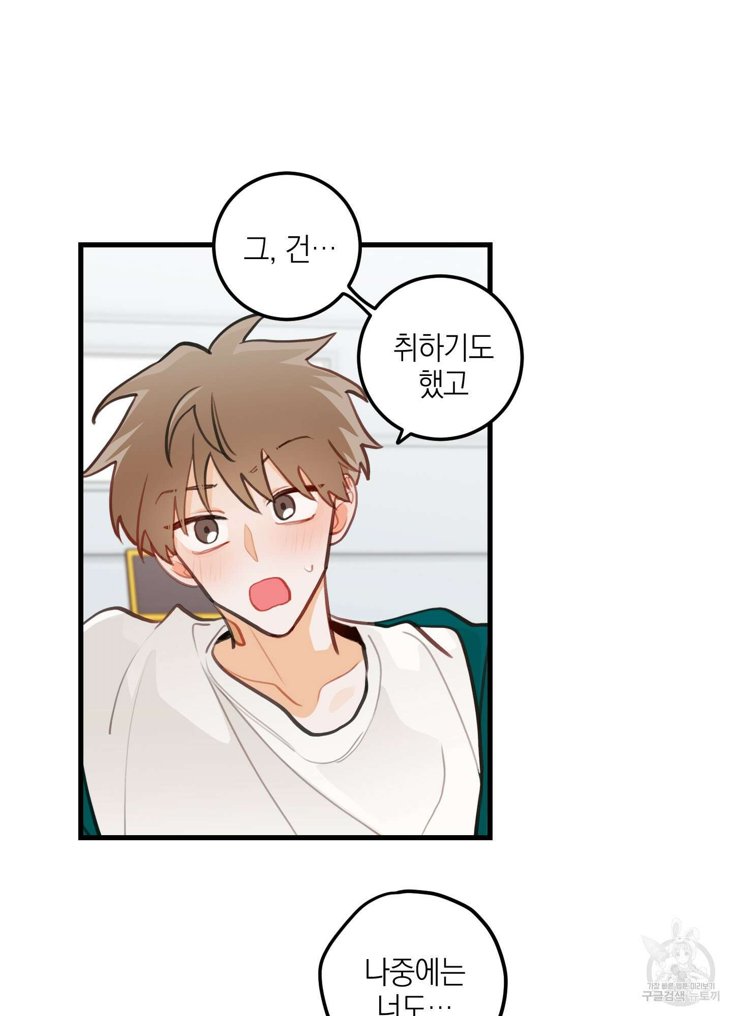 배꽃 피는 사랑 12화 7