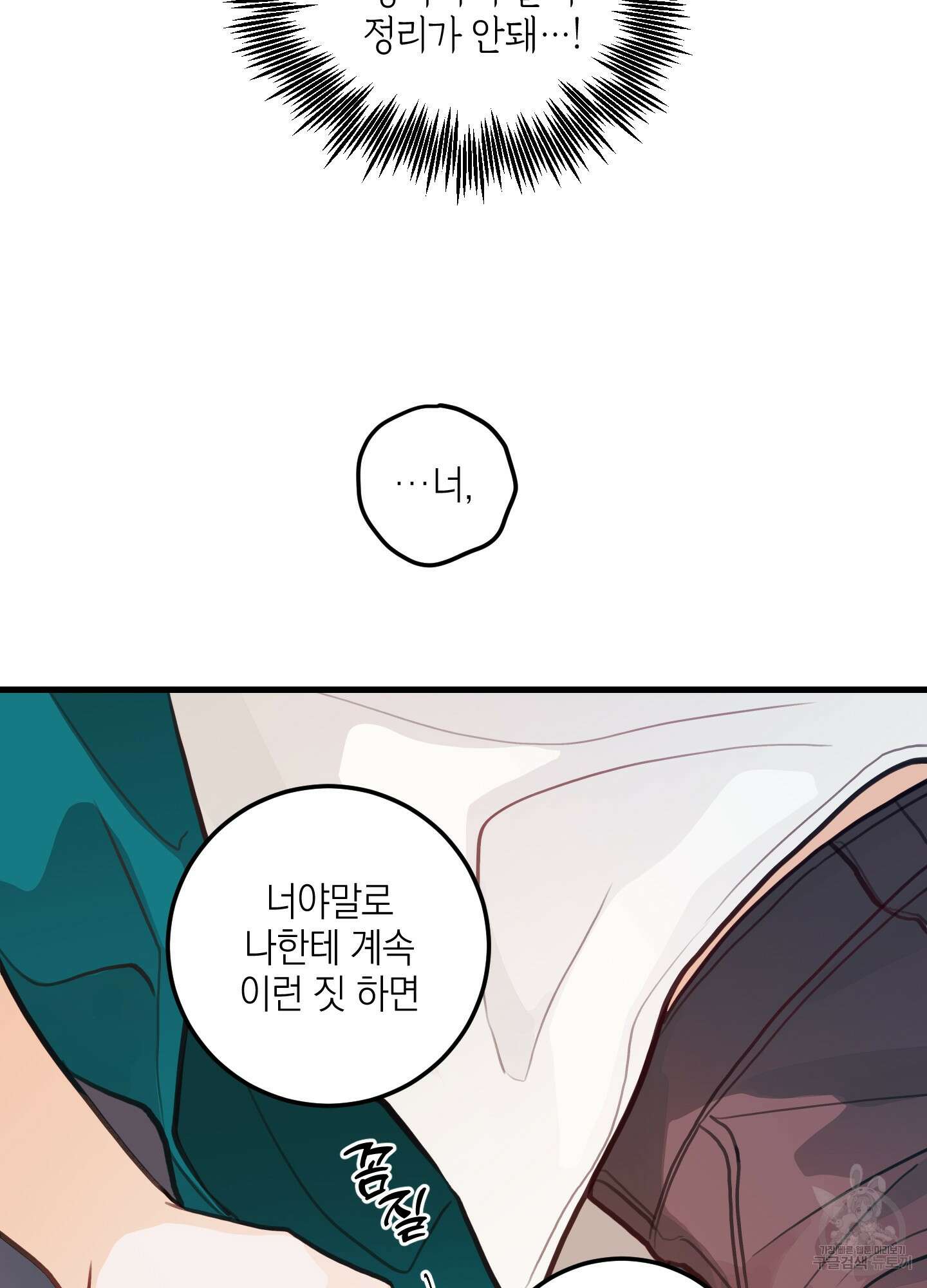 배꽃 피는 사랑 12화 9