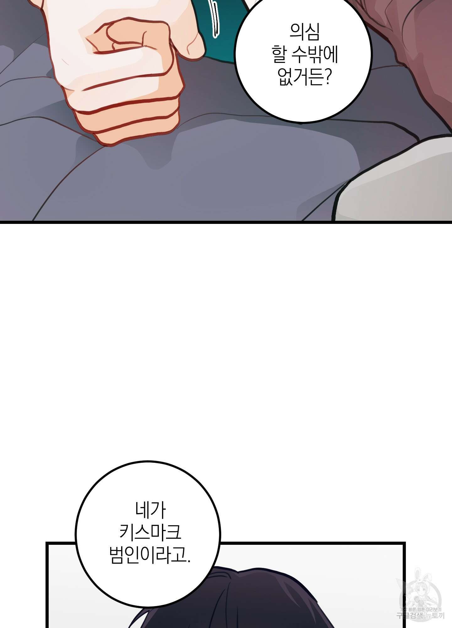 배꽃 피는 사랑 12화 10