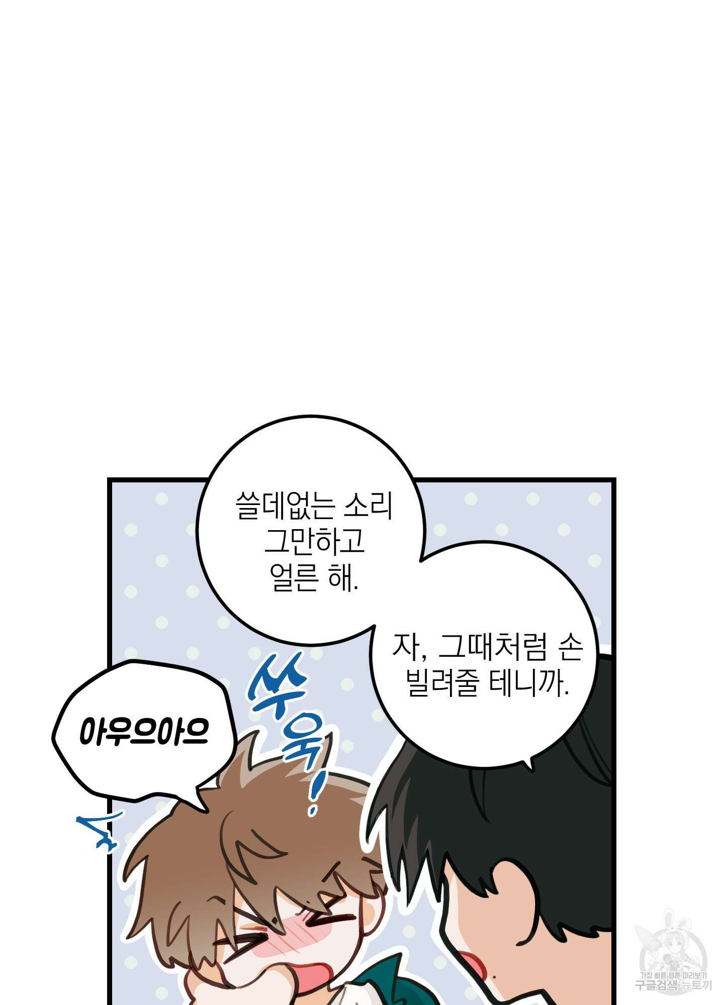 배꽃 피는 사랑 12화 15