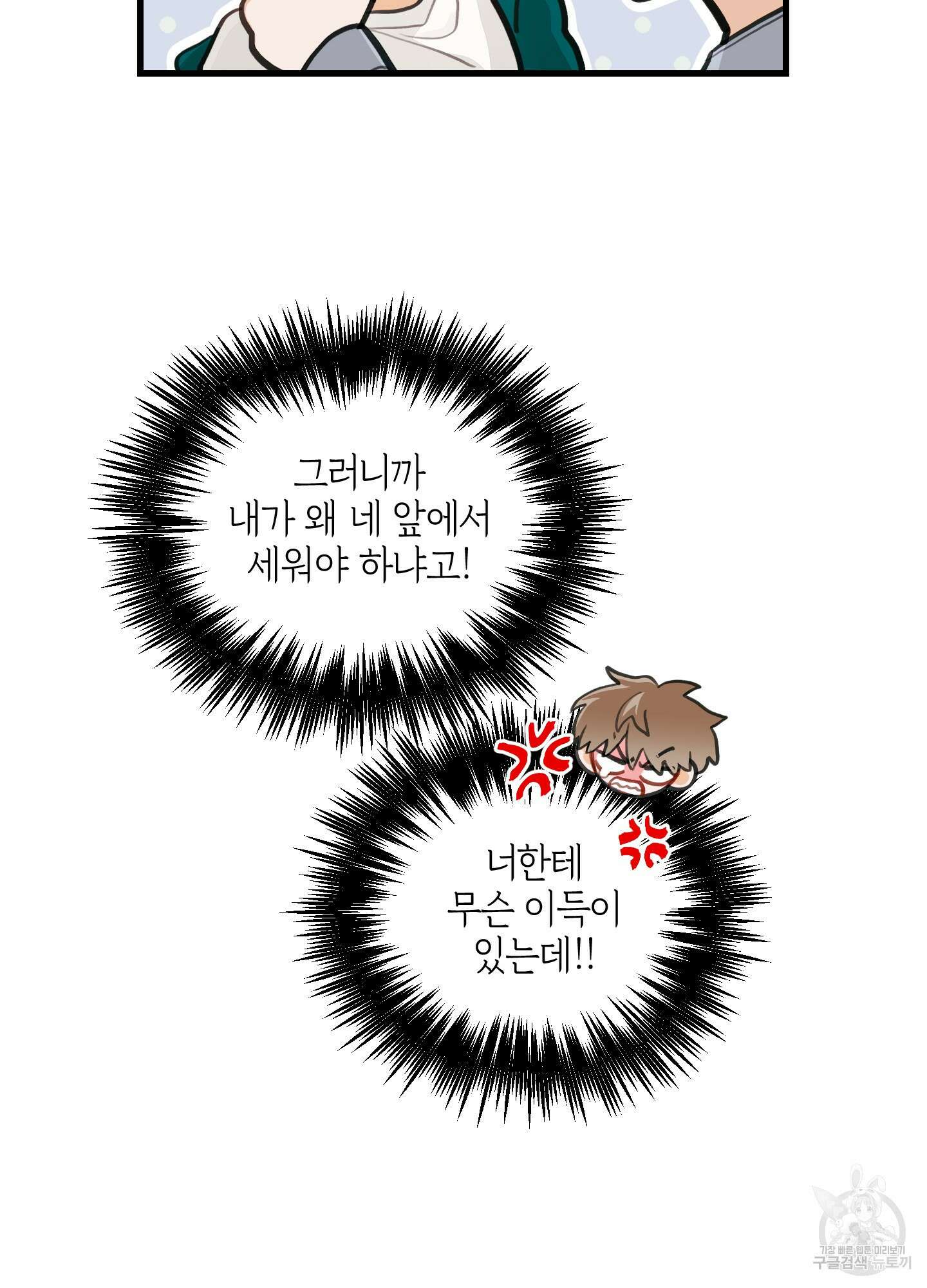 배꽃 피는 사랑 12화 16