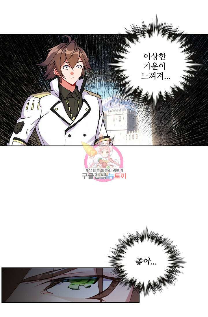 기초 만렙 김대찬 86화 1