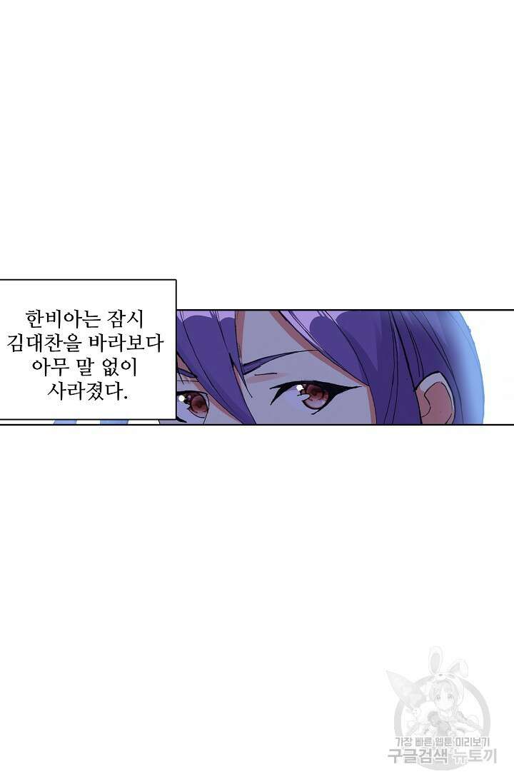 기초 만렙 김대찬 86화 5