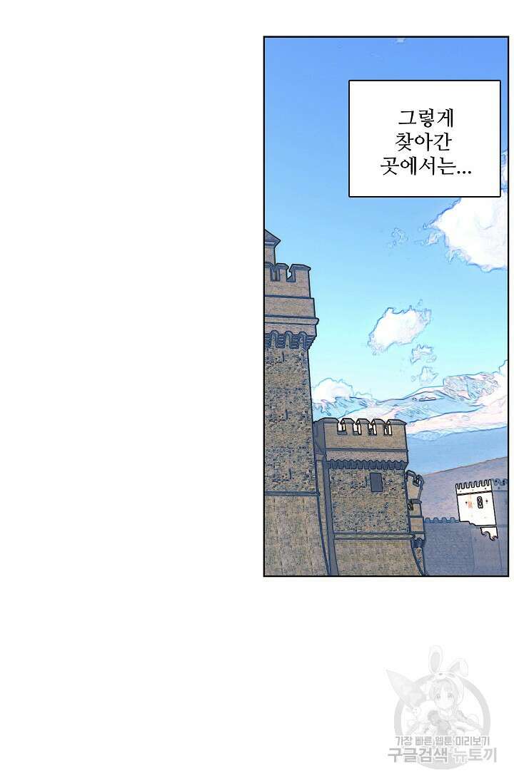 기초 만렙 김대찬 86화 7