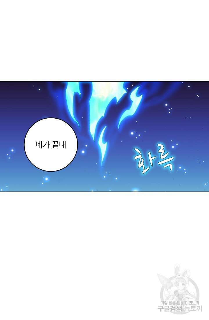 기초 만렙 김대찬 86화 8