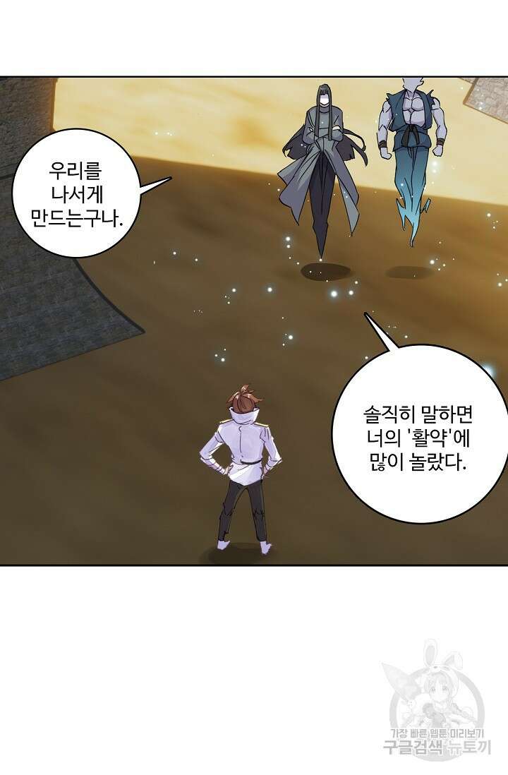 기초 만렙 김대찬 86화 9
