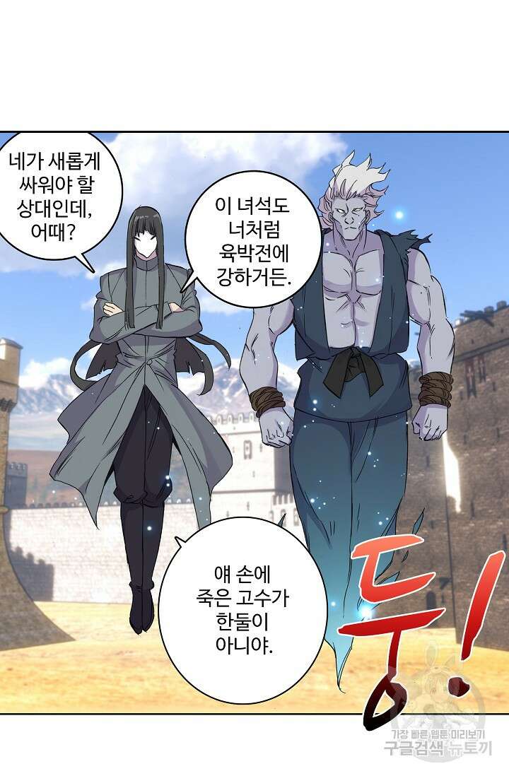 기초 만렙 김대찬 86화 10
