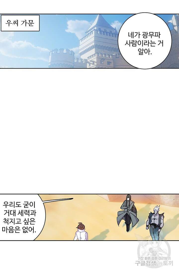기초 만렙 김대찬 86화 12