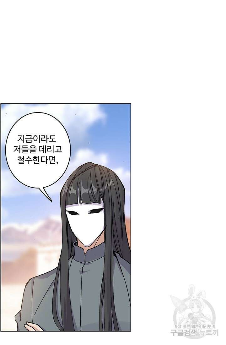 기초 만렙 김대찬 86화 13