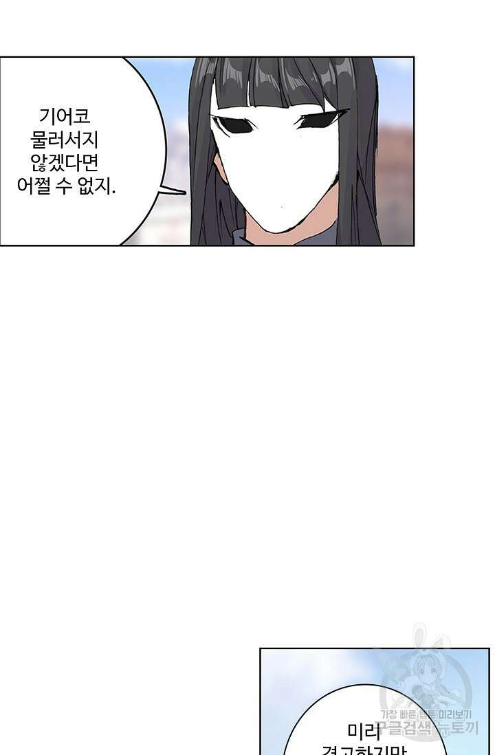 기초 만렙 김대찬 86화 21