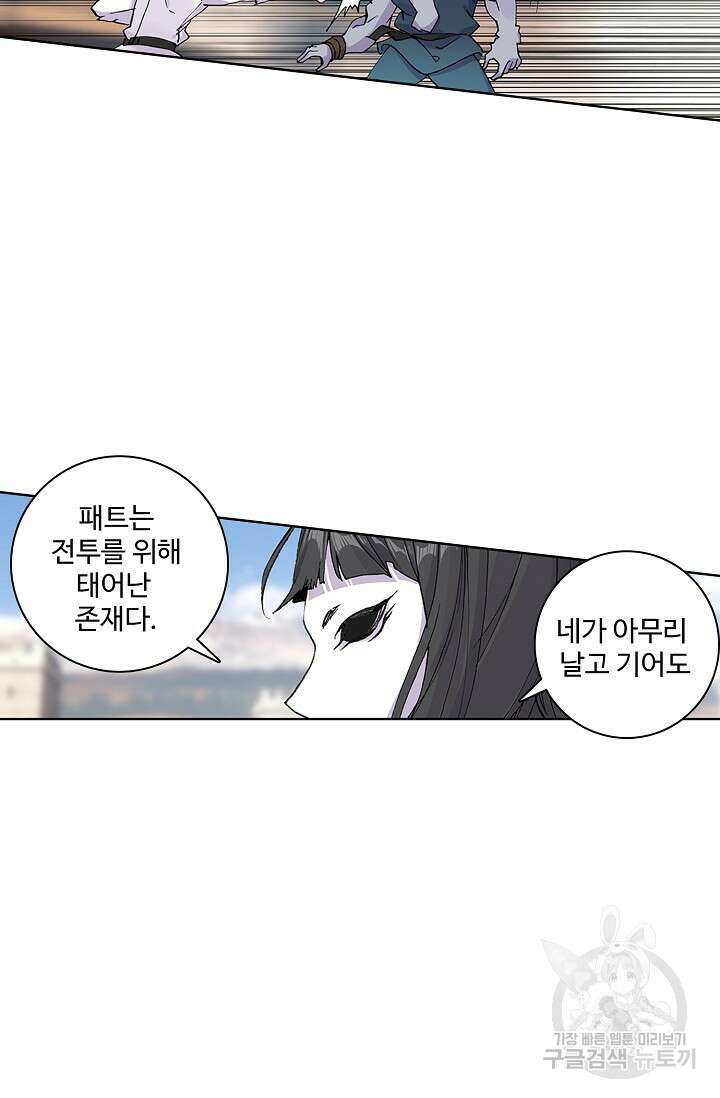 기초 만렙 김대찬 86화 24