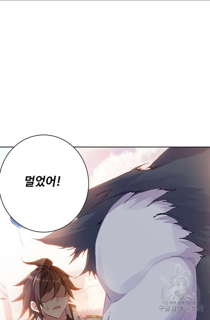 기초 만렙 김대찬 86화 26