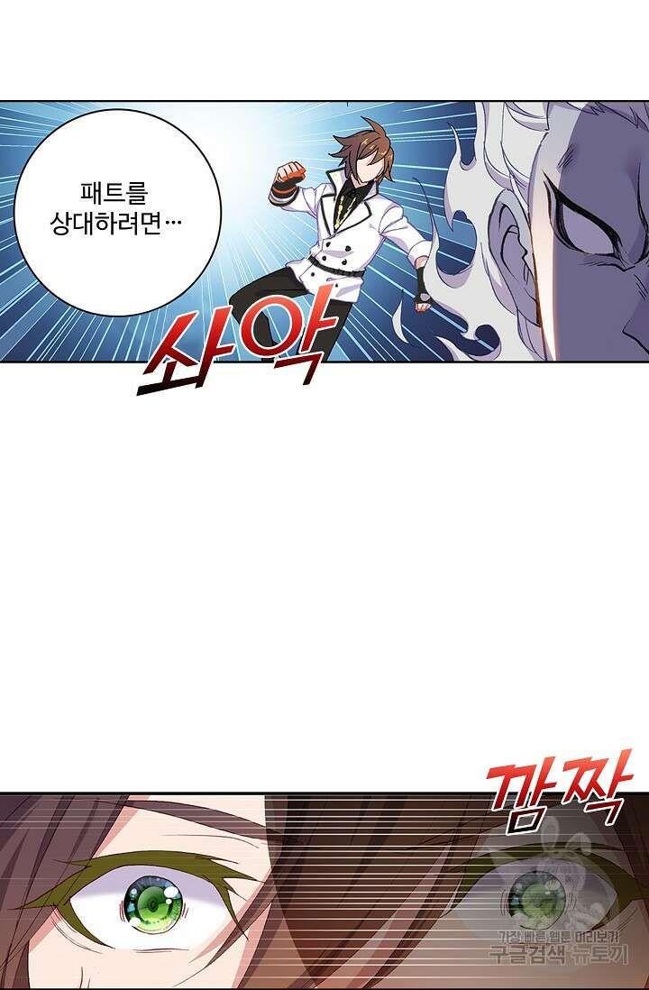 기초 만렙 김대찬 86화 25