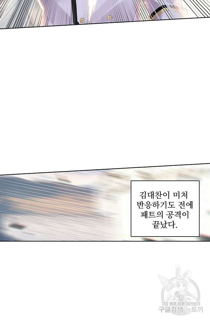 기초 만렙 김대찬 86화 31