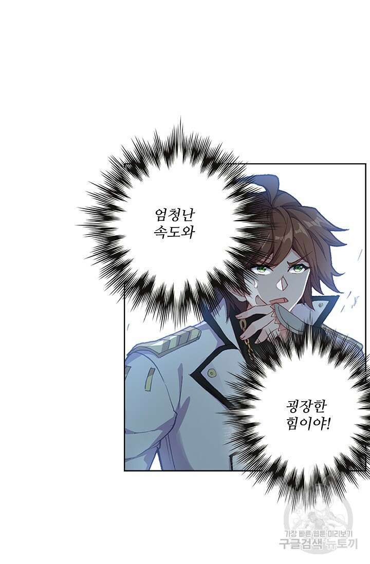 기초 만렙 김대찬 86화 34