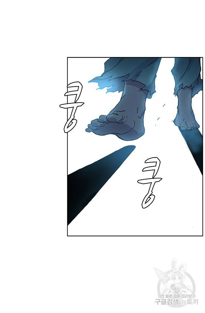 기초 만렙 김대찬 86화 38