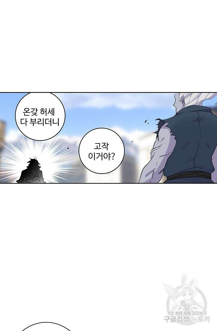 기초 만렙 김대찬 86화 39