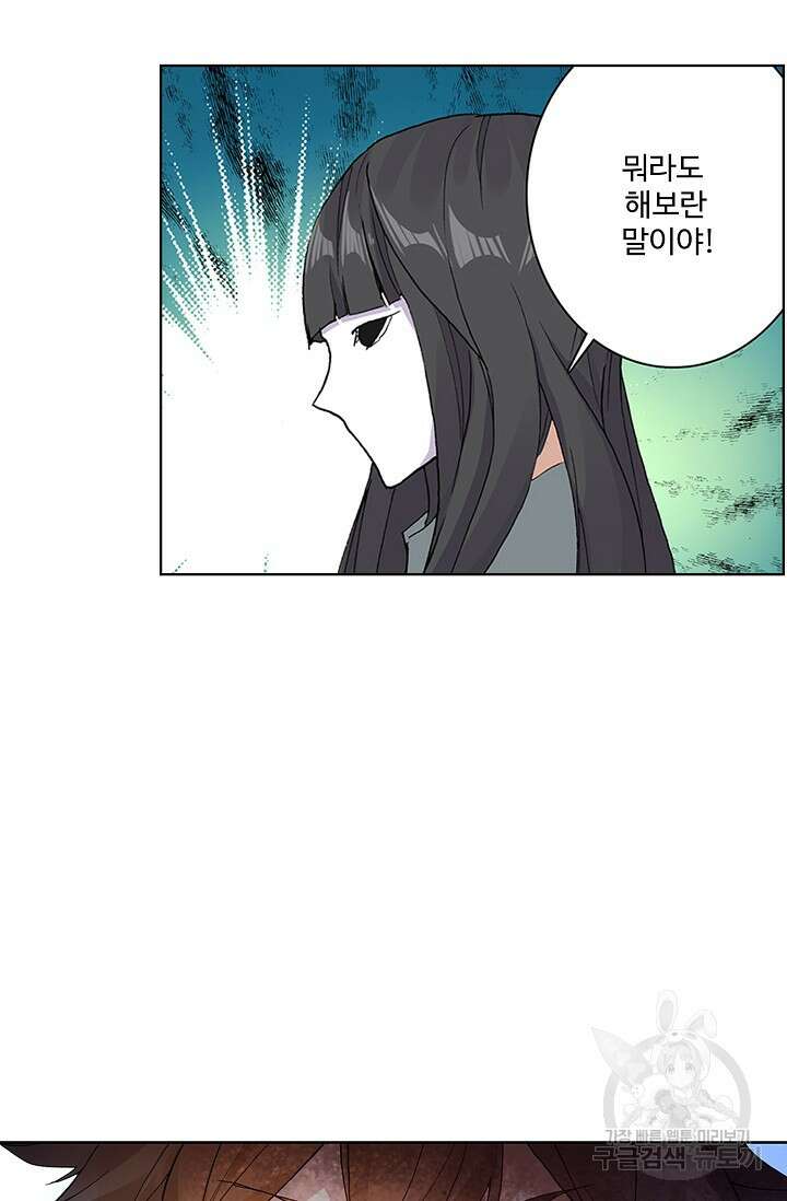 기초 만렙 김대찬 86화 41