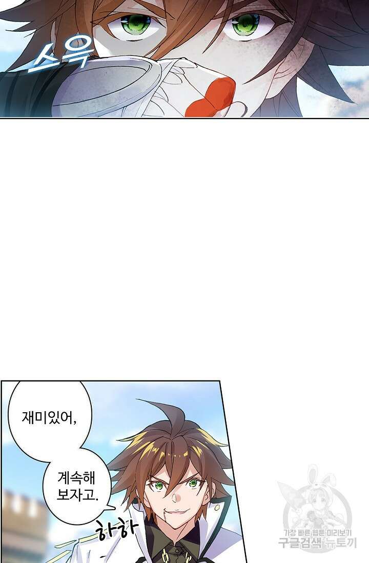 기초 만렙 김대찬 86화 42