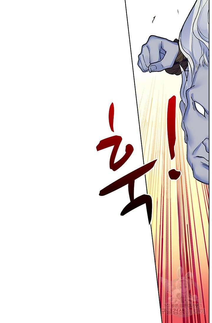 기초 만렙 김대찬 86화 44
