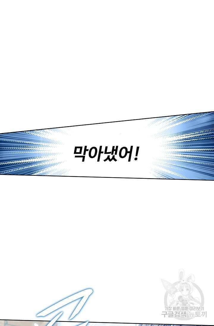 기초 만렙 김대찬 86화 47