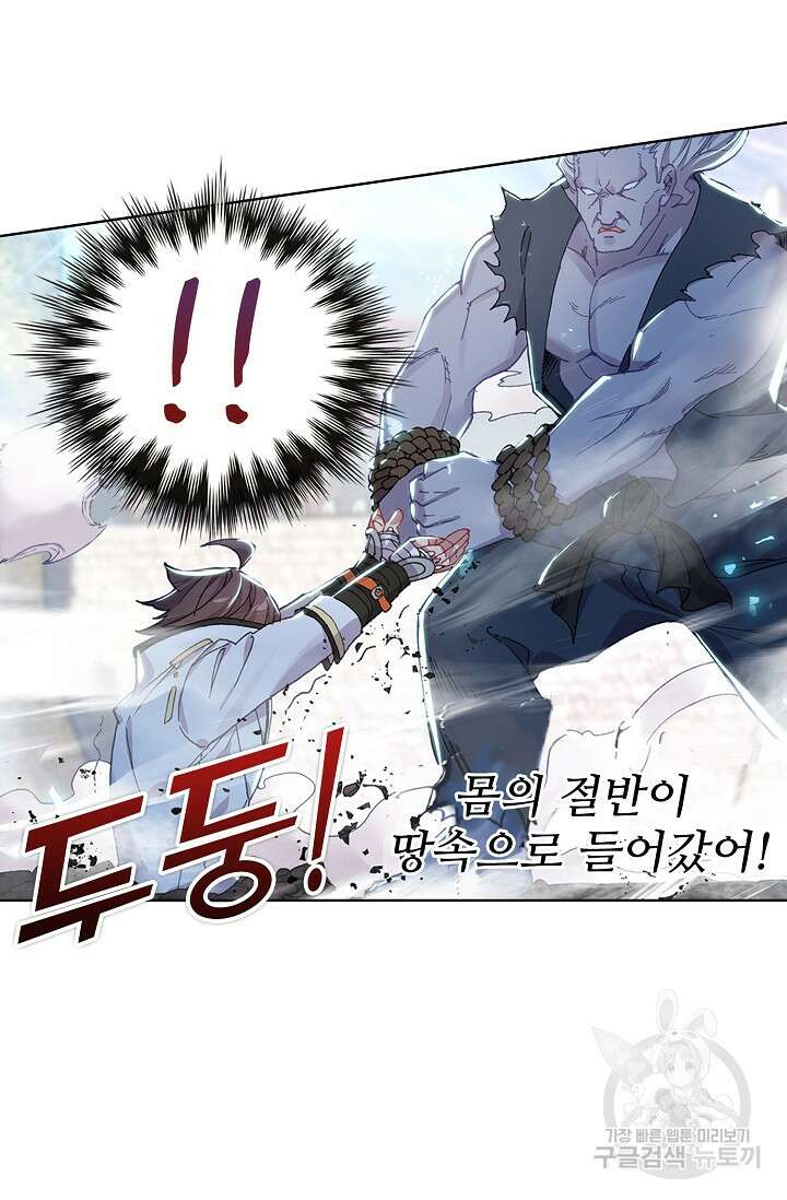 기초 만렙 김대찬 86화 54