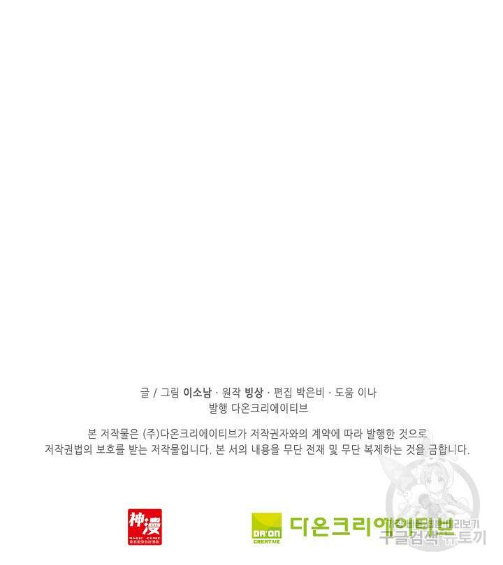 기초 만렙 김대찬 86화 55