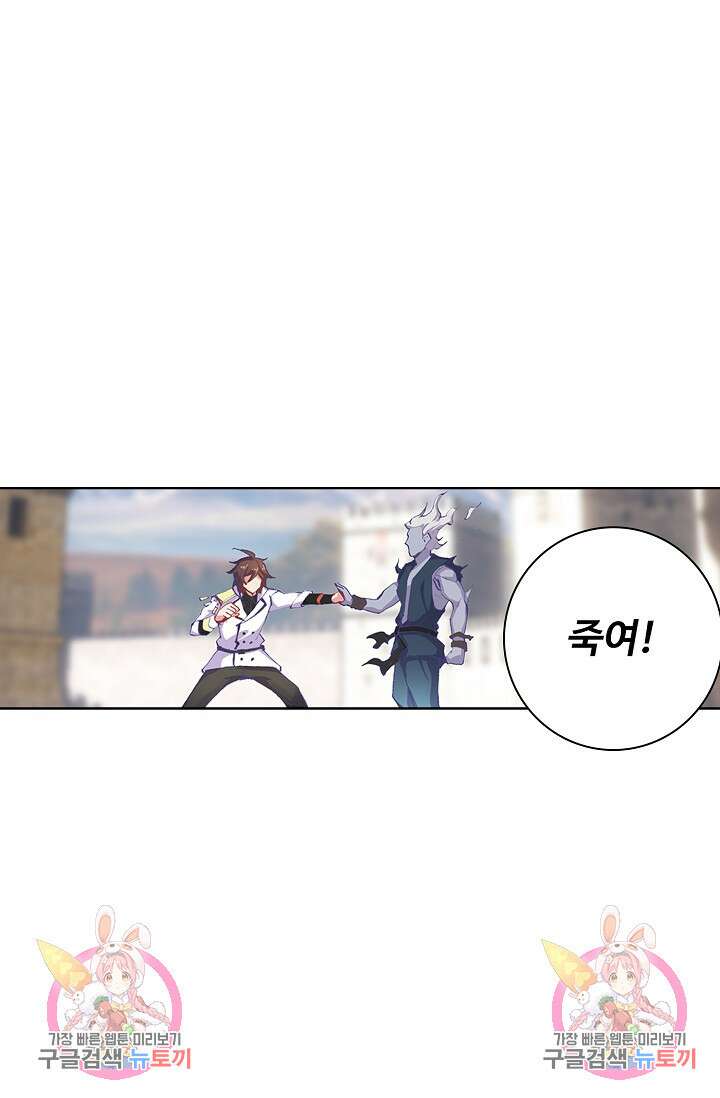 기초 만렙 김대찬 86화 56