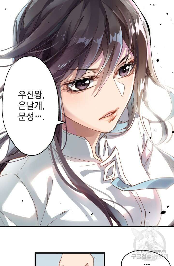 최강인데 또 레벨업 38화 3