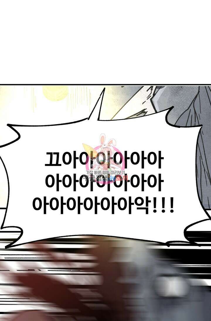 최강인데 또 레벨업 47화 1