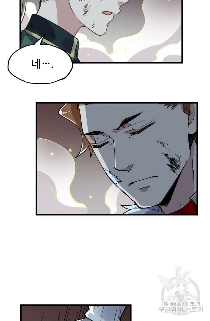 최강인데 또 레벨업 47화 13