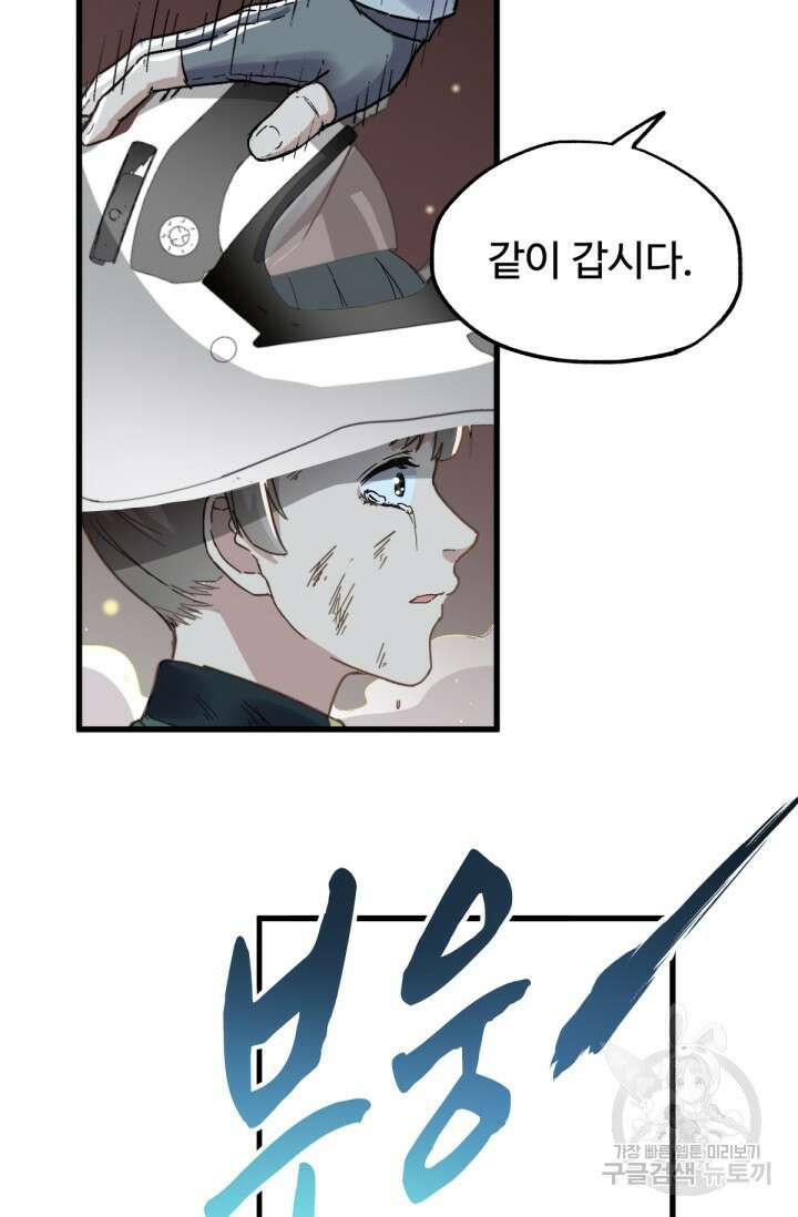 최강인데 또 레벨업 47화 14