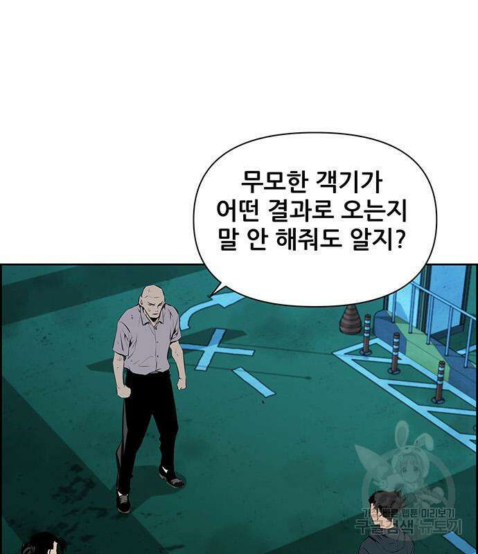 장풍전 75화 3
