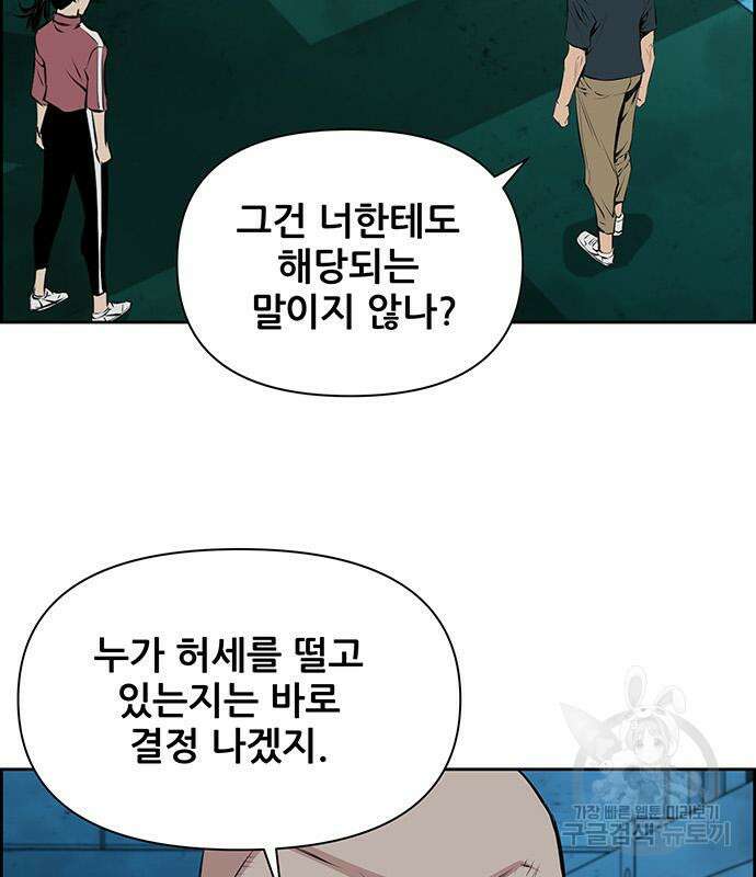 장풍전 75화 4