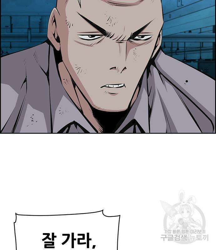 장풍전 75화 5