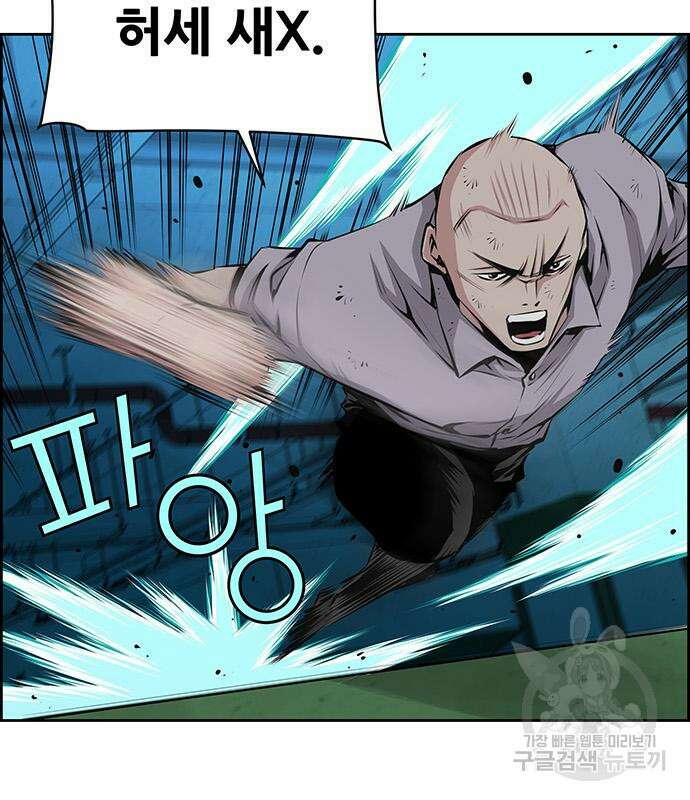 장풍전 75화 6